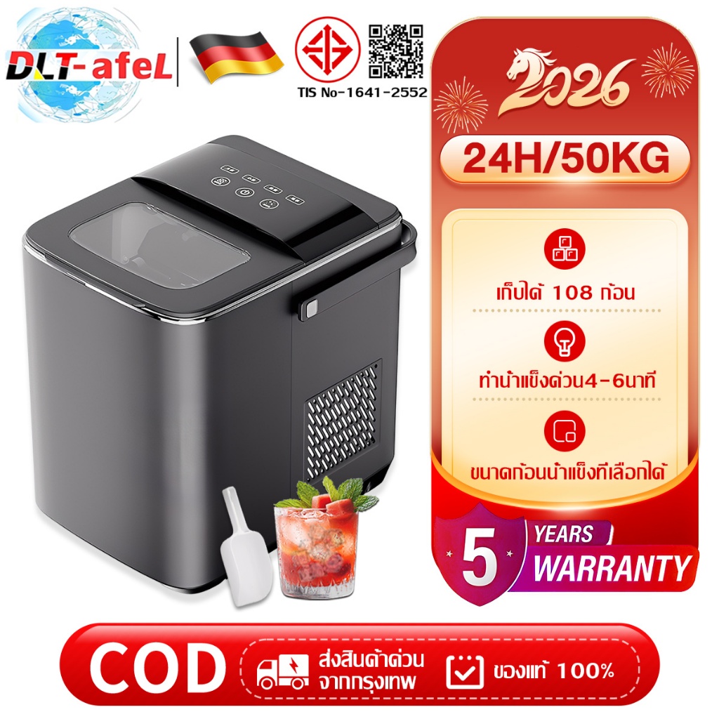 🔥รับประกัน 5 ปี🔥 เครื่องทำน้ำแข็งอัตโนมัติ ผลิตน้ำแข็งต่อเนื่องอย่างรวดเร็ว 1.5L ใช้ที่บ้าน/ใช้ในเชิงพาณิชย์ หอพัก สำนักงาน เครื่องทำน้ำแข็ง