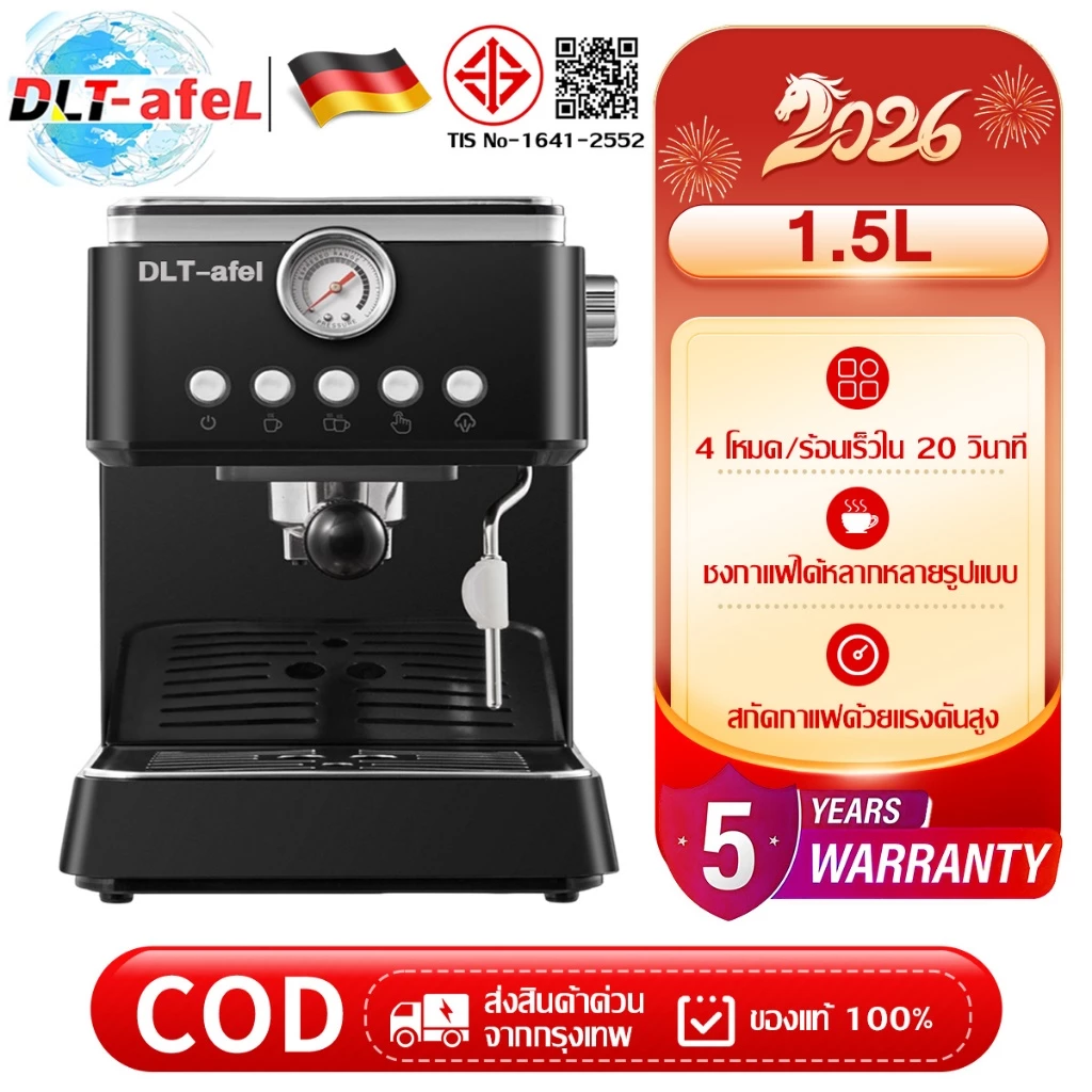 🔥 5 ปี🔥 เครื่องชงกาแฟสด รุ่นQF-N68L ไอน้ำสูง สกัดแรงดันสูง 20Bar + โหมดหลัก 4 โหมด อเนกประสงค์ อัตโนมัติ เครื่องชงกาแฟ