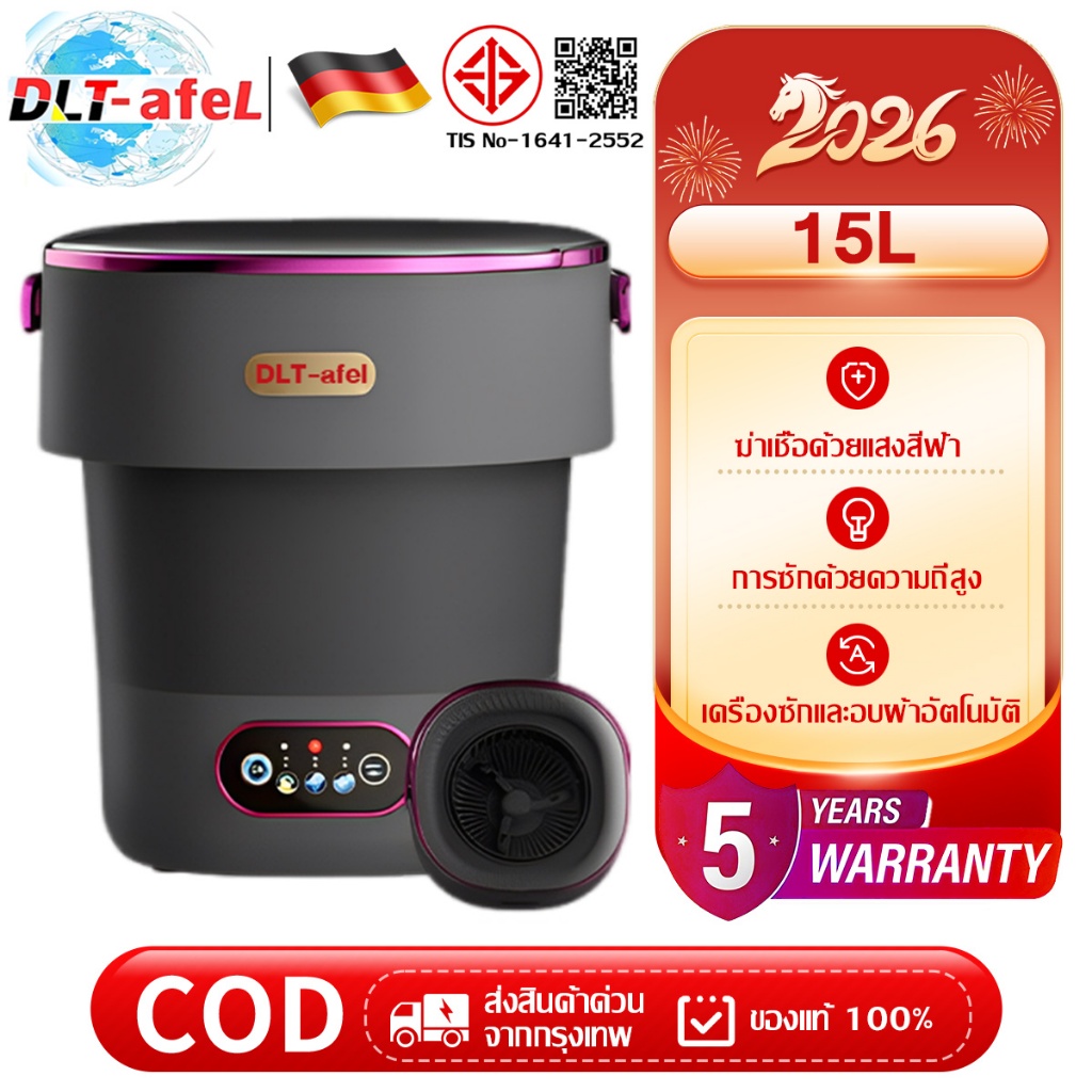 เครื่องซักผ้ามินิพกพา 7.5L ประหยัดน้ําและไฟฟ้า ฆ่าเชื้อ 99.99% พับไว