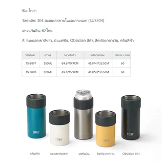 SPORT X TYESO กระป๋องโค้ก 304 แก้วเบียร์สแตนเลส 2 ชั้นสูญญากาศเก็บความร้อนและความเย็นได้