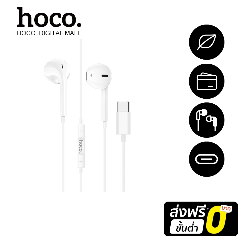 hoco. M101 หูฟังแบบมีสายหัว สำหรับAndroid Type-C/Aux3.5MM ระบบเสียงสเตอริโอ รองรับการโทร เสียงดี มีไมค์ในตัว