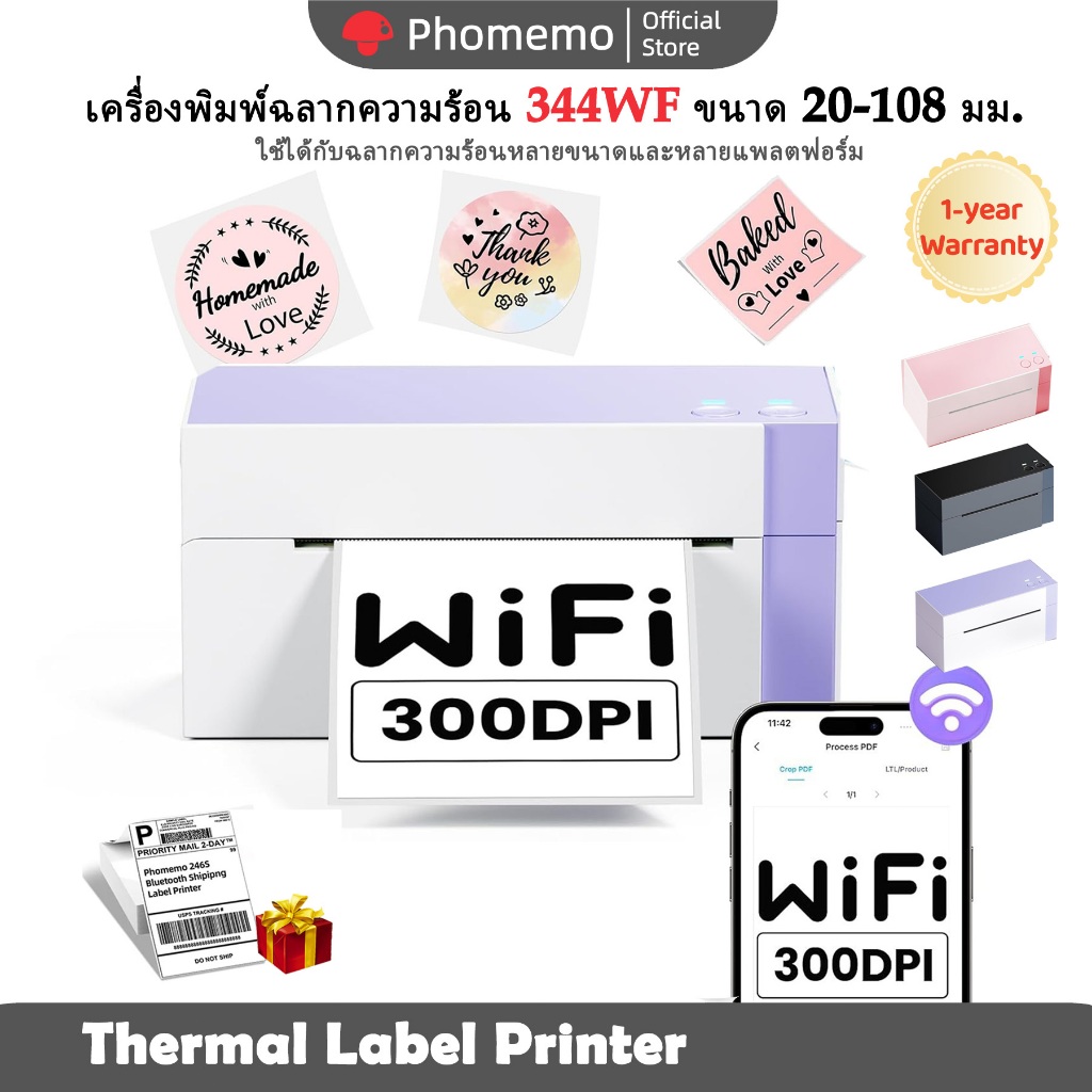 Phomemo 344WF เครื่องพิมพ์ฉลากใบนำส่งสินค้าแบบอเนกประสงค์เครื่องพิมพ์บาร์โค้ดสติ๊กเกอร์ฉลาก ความละเอียด 300DPI พร้อม Wi-Fi ขนาด 20-110 ซม. (10*15 ซม.) เครื่องพิมพ์ความร้อน