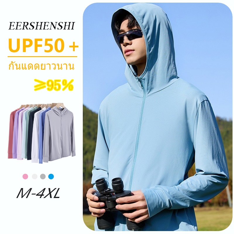 EERSHENSHI UPF100+ เสื้อคลุม ผู้ชาย เสื้อแจ็คเก็ต เสื้อเย็นระบายอากาศ เสื้อฮู้ดกันแสงแดด กันUV M-4XL