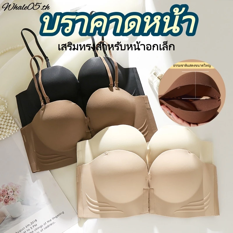 ✨จัดส่งจากกรุงเทพฯ✨เสื้อชั้นในกระดุมหน้า บราทรงไม่มีสายคล้อง บราปีกหน้า ฟองน้ำหนา บรารูปทรงเก็บกระชับเก็บทรงสำหรับชุดราต-N322
