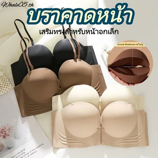 ✨จัดส่งจากกรุงเทพฯ✨เสื้อชั้นในกระดุมหน้า บราทรงไม่มีสายคล้อง บราปีกหน้า ฟองน้ำหนา บรารูปทรงเก็บกระชับเก็บทรงสำหรับชุดราต-N322