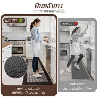 E MEIJIA พรมปูพื้นห้องครัว พรมเช็ดเท้า พรมผืนยาว ผ้าลินิน ซับน้ำได้ดี แห้งไว กันลื่น ทำความสะอาดง่าย