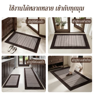 E MEIJIA พรมปูพื้นห้องครัว พรมเช็ดเท้า พรมผืนยาว ผ้าลินิน ซับน้ำได้ดี แห้งไว กันลื่น ทำความสะอาดง่าย