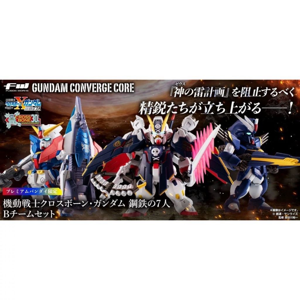 🔥พร้อมส่ง🔥Bandai Shiwan FW CONVERGE Pirate Gundam Steel Seven People B Team Set🔥Ready Stock🔥