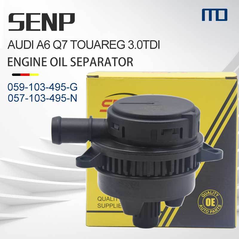057103495N วาล์วเครื่องยนต์เครื่องยนต์ PCV สําหรับ Audi A4 S4 A5 A6 A8 Q7 TOUAREG 3.0TDI 059103495จี