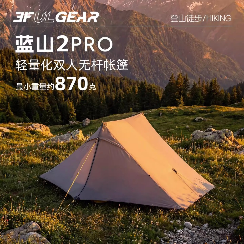 3F UL GEAR Lanshan 2pro เต็นท์คู่ 20 Windproof น้ําหนักเบา Camping Rodless 915g