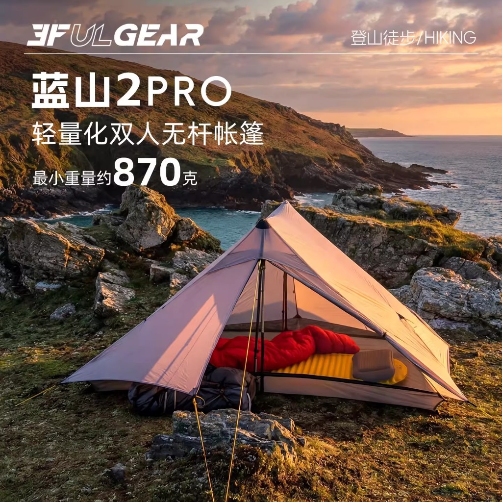 3F UL GEAR Lanshan 2pro เต็นท์คู่ 20 Windproof น้ําหนักเบา Camping Rodless 915g