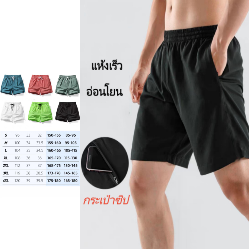 Hillsayn กางเกงขาสั้นผู้ชาย Sports Pants Mens Quick-Drying Short Running Pants กางเกงบาสเก็ตบอลยืดหยุ่น
