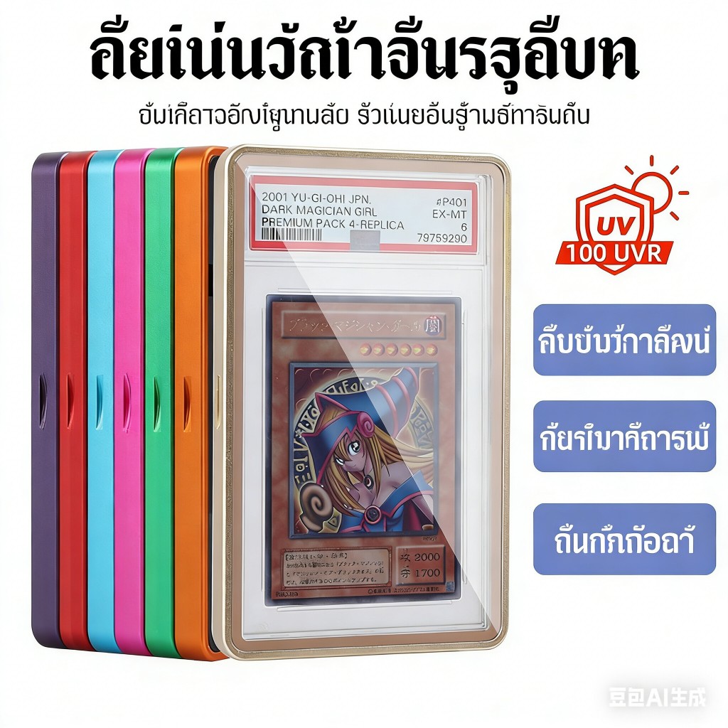 PSA/CGC Grading Card เคสป้องกันเหมาะสําหรับอลูมิเนียมแม่เหล็กป้องกันกรณีของ PSA Grading Card อิฐกรอบ