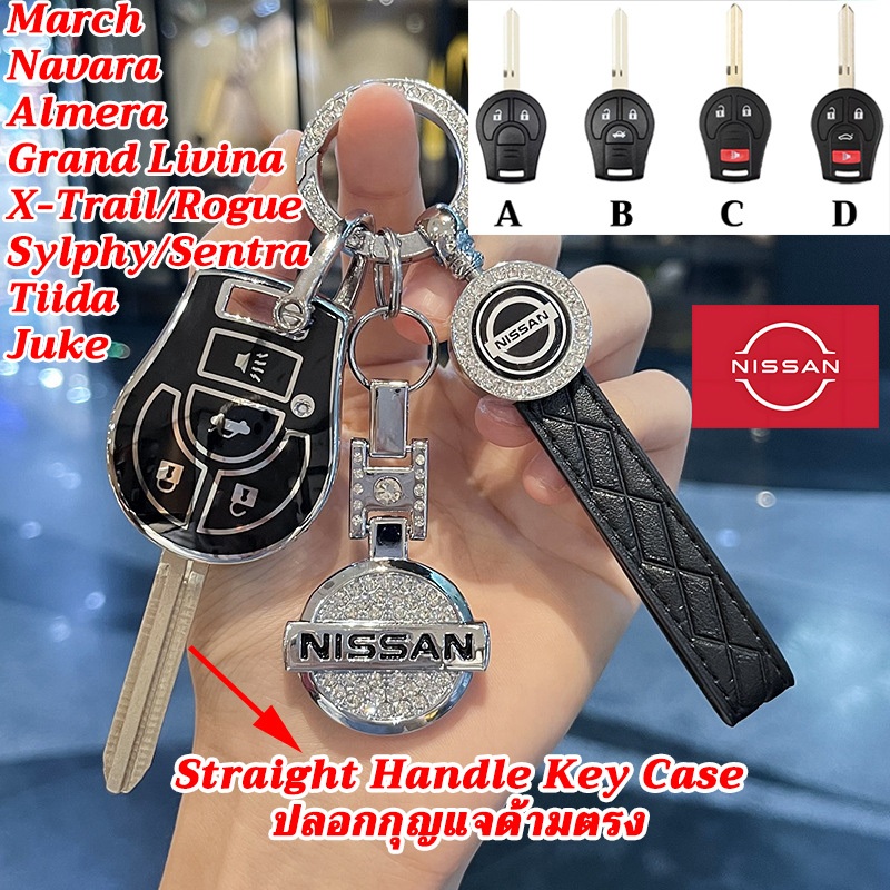 NISSAN March Navara Almera ฝาครอบกุญแจด้ามจับตรง Grand Livina X-Trail Rogue Sylphy Sentra Tiida Juke Nissan เคสกุญแจใบมีด