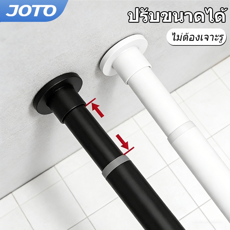 JOTO ราวผ้าม่าน ราวม่านไม่ต้องเจาะ ราวยืดหดได้ สแตนเลส ราวตากผ้า ราวม่านห้องน้ำ ติดผนัง ขยายได้