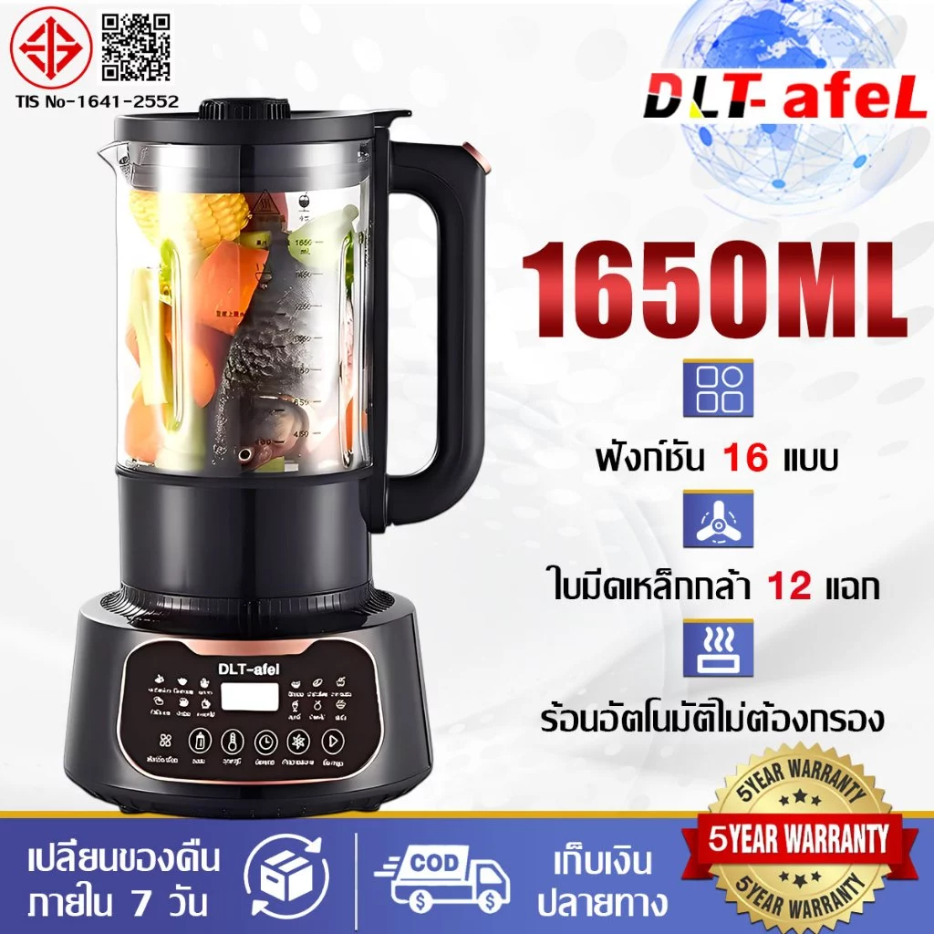 [รับประกัน 5 ปี] เครื่องปั่น ร้อนเย็นรอบสูง 12 ใบมีด ความเร็วสูง (1650 มล.) แก้วหนาพิเศษ ปั่นน้ำแข็งได้ น้ําผลไม้ พริก เครื่องปั่นน้ำผลไม้ เครื่องสมูทตี้ ทรงพลัง