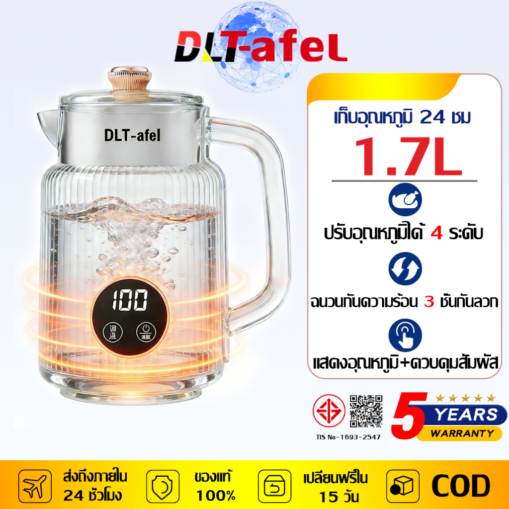 DLT-afel กาน้ำร้อนไฟฟ้า อุ่นร้อนเร็วใน 2 นาที อุ่นคงที่ 24 ชั่วโมง หม้อด้านในป้องกันตะกรัน ชั้นฉนวนกันความร้อนหลายชั้น กาน้ำร้อน electric kettle