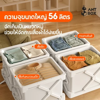 ANTBOX กล่องเก็บของแบบพับได้ระบบสูญญากาศสีขาว สำหรับเก็บเสื้อแจ็คเก็ตขนเป็ด ป้องกันความชื้นและคืนตัว ความจุขนาดใหญ่ 56 ลิตร พร้อมปั๊มสูญญากาศไฟฟ้า