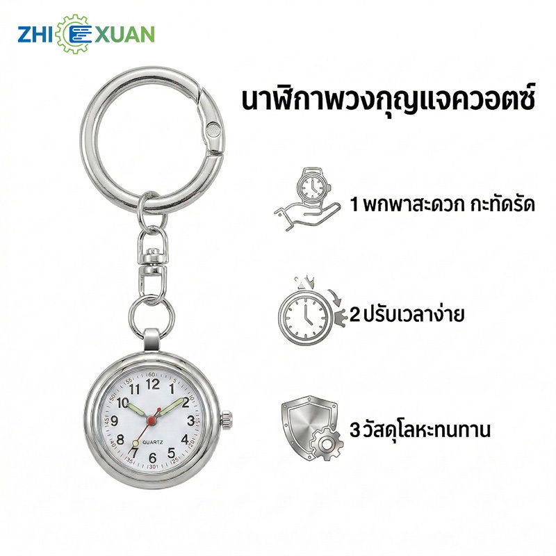 ZHI XUAN Minimalist Quartz Movement Pocket Watches พวงกุญแจ Portable Digital Clear Night Luminous Pocket Watch
