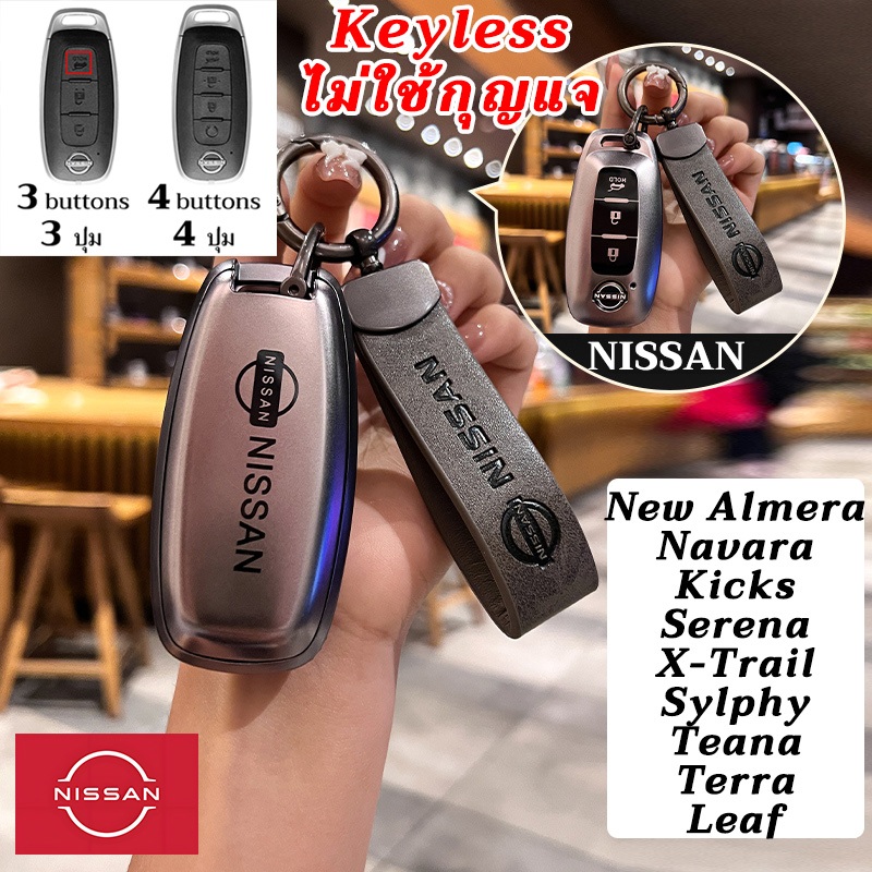 Almera 2025 NISSAN กุญแจรถรีโมทกรณี Navara Kicks Serena X-Trail Sylphy Teana Terra Leaf 2026 keyless ควบคุมฝาครอบกุญแจ
