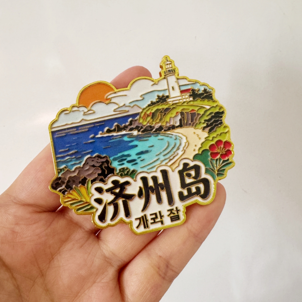 เกาหลีเชจูเกาะของที่ระลึกการเดินทางสติกเกอร์ตู้เย็นของที่ระลึกสติกเกอร์แม่เหล็ก