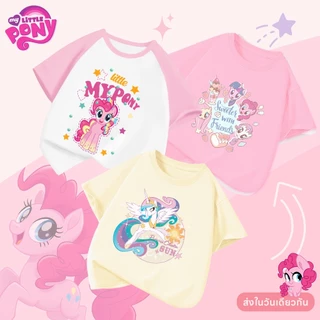 【ส่งในวันเดียวกัน】เสื้อยืดเด็ก แบบสีบล็อก​ ลายม้ายูนิคอร์น (My Little Pony) ผ้าฝ้ายระบายอากาศดี สีขาว สำหรับเด็ก 1-14 ปี ใส่สบาย