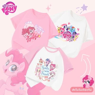 【ส่งในวันเดียวกัน】เสื้อยืดเด็ก แบบสีบล็อก​ ลายม้ายูนิคอร์น (My Little Pony) ผ้าฝ้ายระบายอากาศดี สีขาว สำหรับเด็ก 1-14 ปี ใส่สบาย