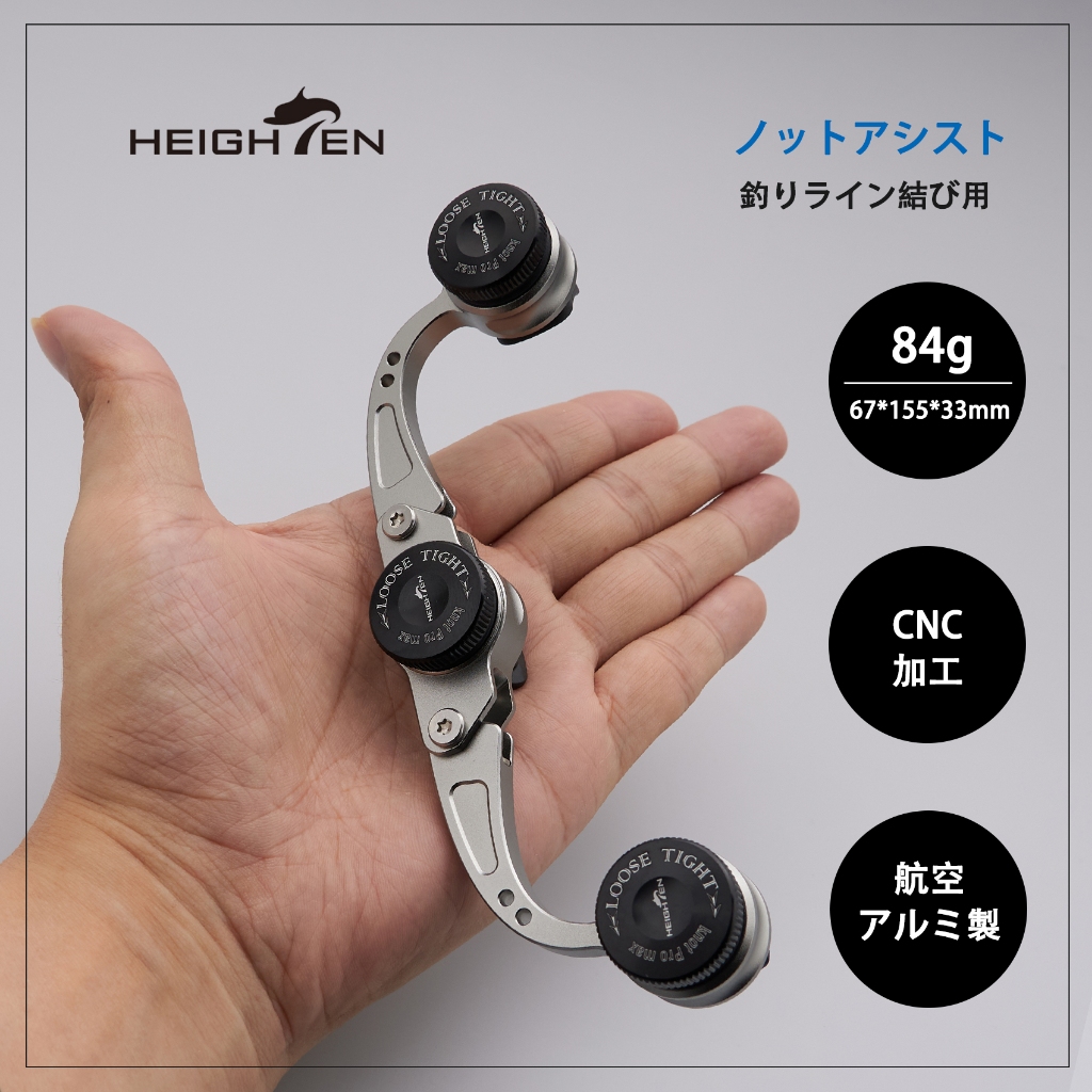 HEIGHTEN Fishing Line GT Knot FT Knot Assist Duralumin เครื่อง Knotting GT FG PR  Bobbin Winder PE L