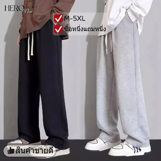 💥HERO💥 กางเกงขายาวชาย ใส่สบาย เนื้อผ้ากำลังดี ไม่หนาไม่บาง ส…