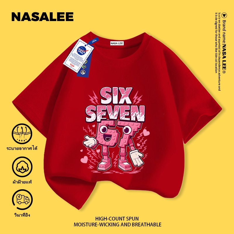 【จัดส่งวันเดียวกัน】เสื้อยืดแขนสั้น NASA สีแดงสำหรับเด็ก ผ้าคอตตอนบริสุทธิ์ ระบายอากาศได้ดี สบาย ทั้งเด็กชายและเด็กหญิง ลายหมายเลข 67 “Thief Brain Red” (ขโมยสมองแดง) จากตำนานซานไห่จิง