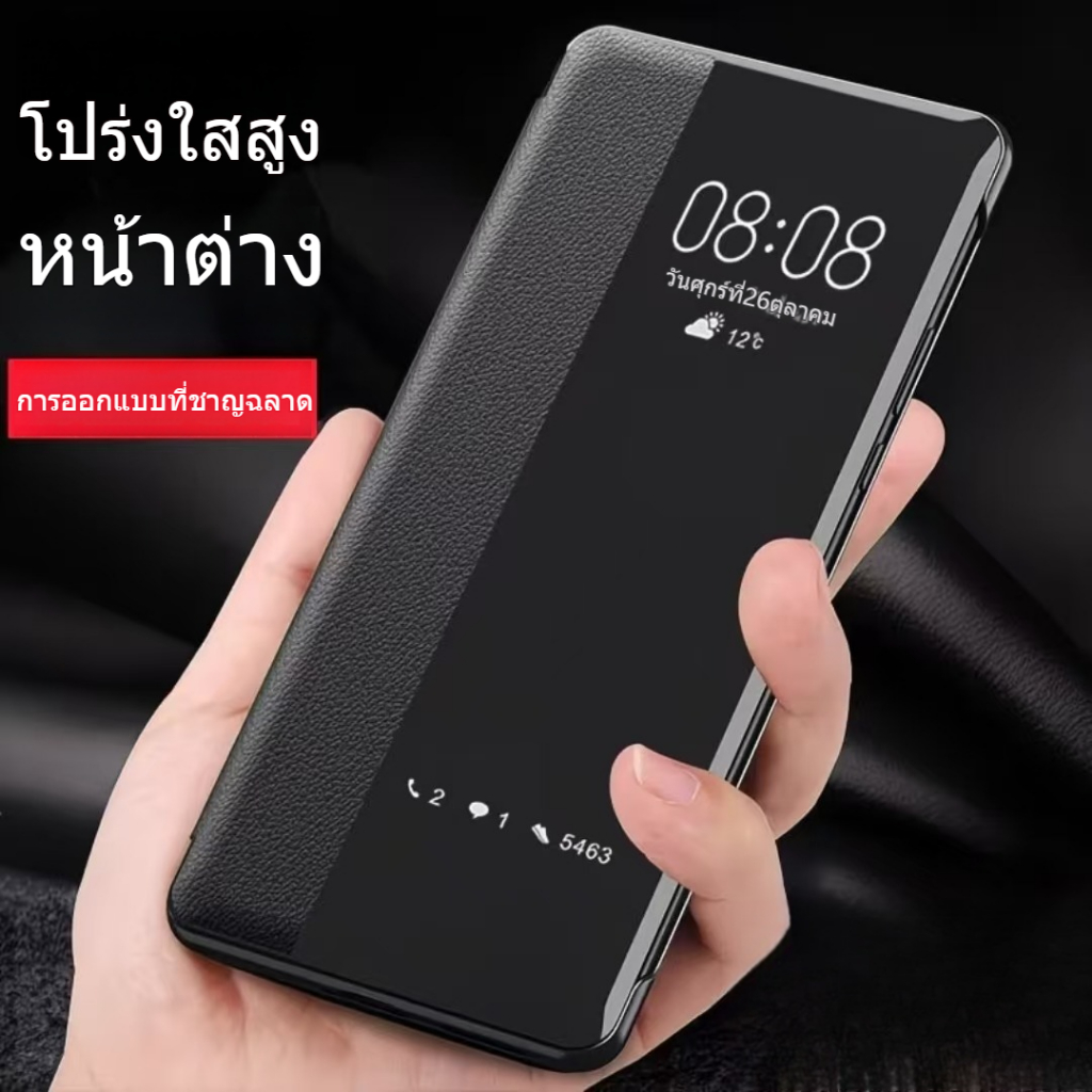 เคสหนังพลิกได้ iPhone 17 Pro Max สมาร์ทวิว พร้อมนอนหลับ/ตื่นอัตโนมัติ กันกระแทกเต็มรูปแบบ สำหรับ iPhone ทุกรุ่นยอดนิยม iphone 16 Pro iphone15 iphone14 iphone13 iphone12