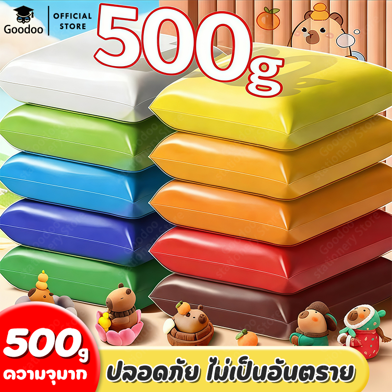 ดินเบาเกรดพรีเมียม 100/500 กรัม diy สีสันสดใส ผสมสีได้ ติดกันได้โดยไม่ต้องใช้กาว เหมาะสำหรับเด็ก