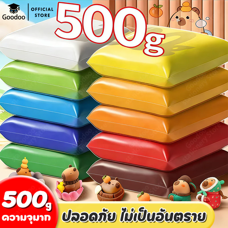 ดินเบาเกรดพรีเมียม 100/500 กรัม diy สีสันสดใส ผสมสีได้ ติดกันได้โดยไม่ต้องใช้กาว เหมาะสำหรับเด็ก