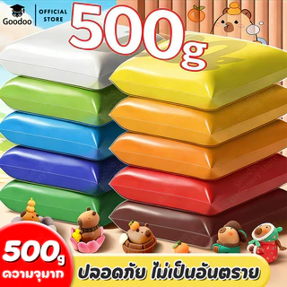 ดินเบาเกรดพรีเมียม 100/500 กรัม diy สีสันสดใส ผสมสีได้ ติดกันได้โดยไม่ต้องใช้กาว เหมาะสำหรับเด็ก