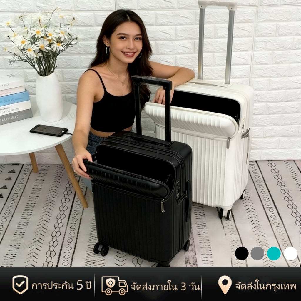 [พร้อมส่งในไทย] กระเป๋าเดินทาง วัสดุPC กระเป๋าเดินทางขนาด 20/26 นิ้ว กระเป๋าเดินทางอเนกประสงค์