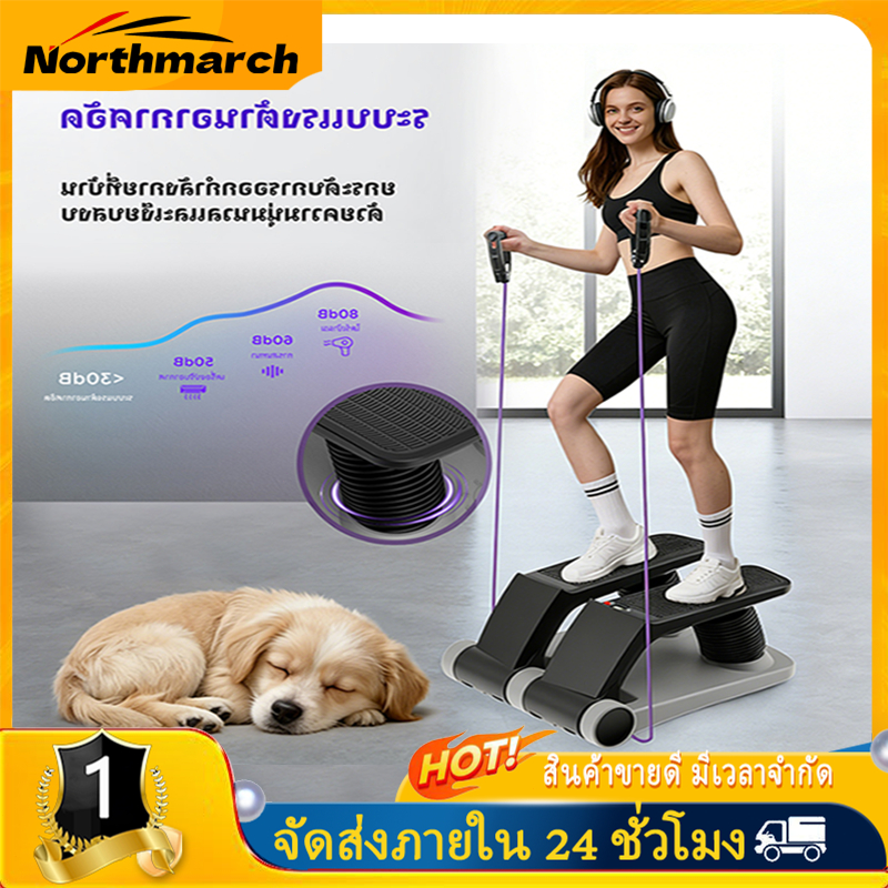 Northmarch【COD】สเต็ปเปอร์อากาศบ้าน เงียบ ไม่ต้องประกอบ ออกกำลังกายลดน้ำหนัก แถมเชือกดึง