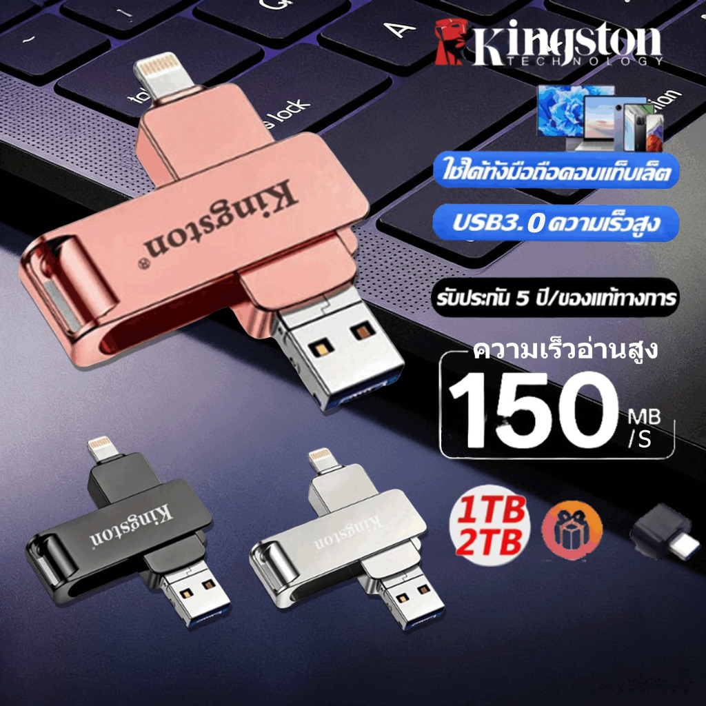 【รับประกัน 5 ปี】Kingston แฟลชไดรฟ์ Usb 3.0 1TB/2TB 3 in 1 OTG  iphone6 7 8 X XR 11 12 13 14 15 16 4i
