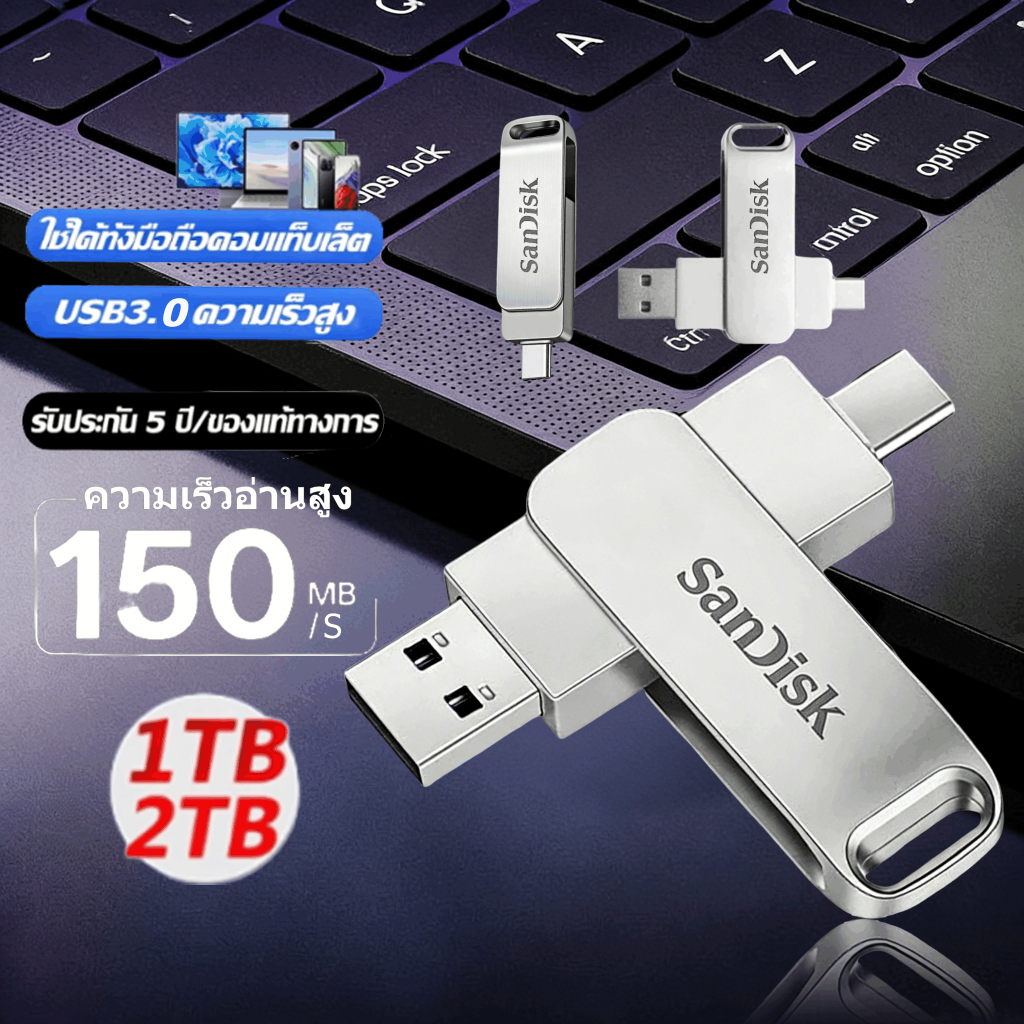 【รับประกัน 5 ปี】sandisk แฟลชไดรฟ์  typec 2 in 1 flashdrive  USB 3.0 1TB/2TB OTG i/o/s U Disk Thumbdr