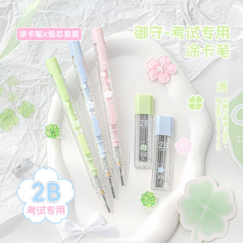ไดลี่|ดินสอกด 2B 2ชิ้น ชุดเครื่องรางนำโชคสอบติด – น่ารักสวยเก๋ พร้อมไส้ดินสอ อุปกรณ์สอบสำหรับนักเรียน