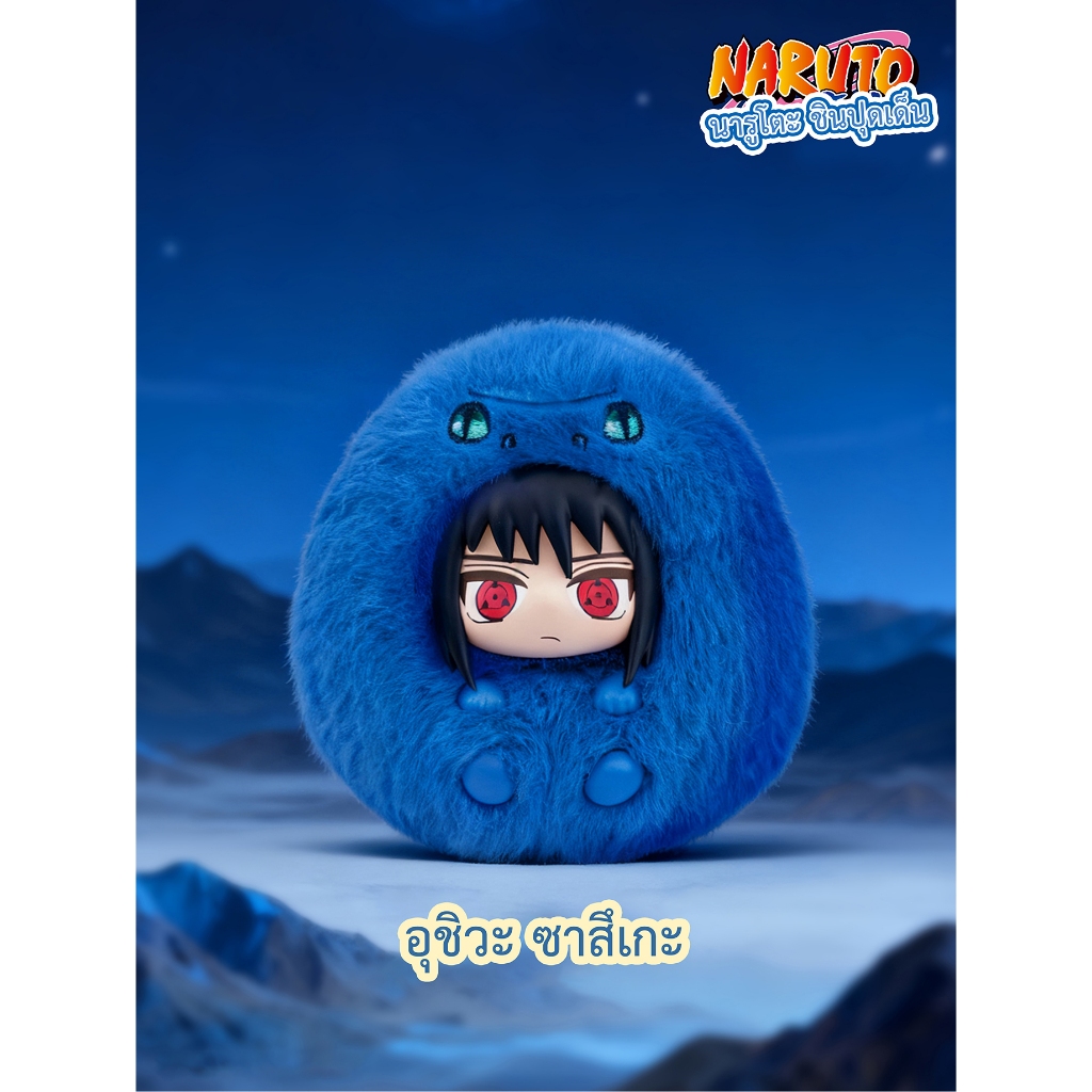 TOPTOY x Naruto: Shippuden - จี้ขนยาว Moe