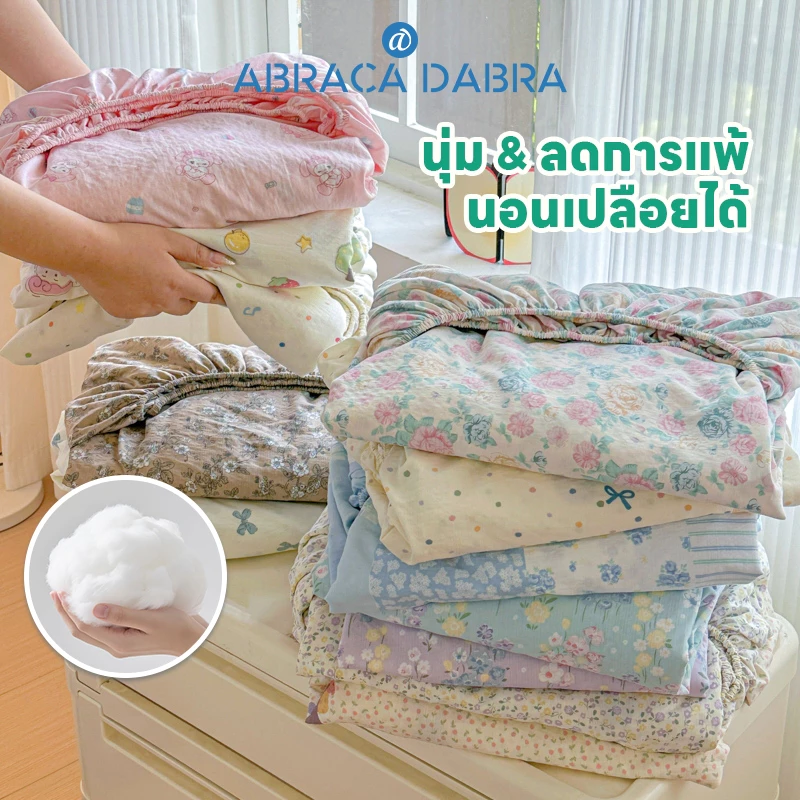 ผ้าปูที่นอน Abraca Dabra ลายการ์ตูน สำหรับเด็ก 3 ฟุต/3.5 ฟุต/5 ฟุต/6 ฟุต/6.5 ฟุต
