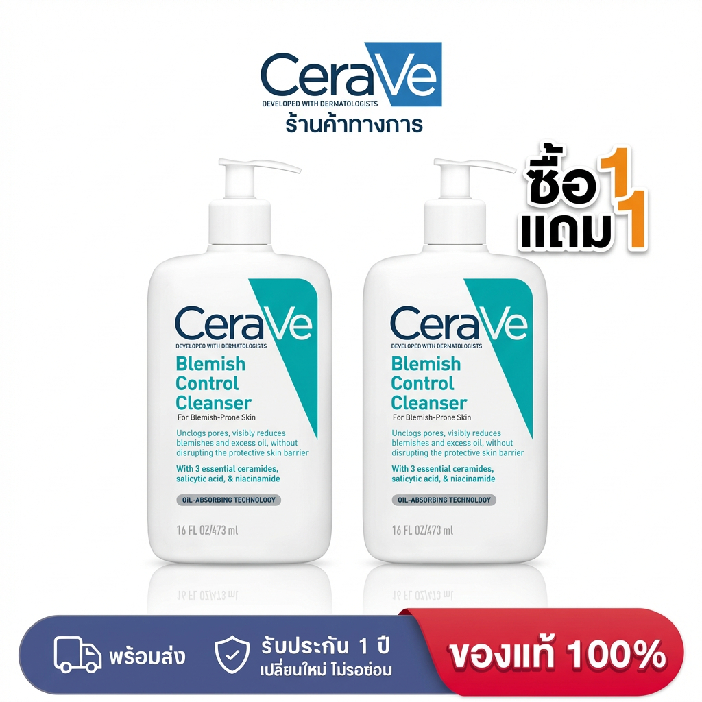 (ซื้อ 1 แถม 1) CeraVe Blemish Control Cleanser เจลล้างหน้าสําหรับผิวเป็นสิวง่าย 473 ml.