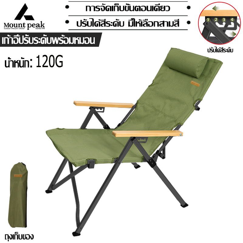 พร้อมส่ง เก้าอี้ปรับระดับ Camping ไซส์ใหญ่ 4 ระดับ นั่งและเอนนอนได้ สนาม แคมป์ปิ้ง เบา รับน้ำหนักได้ 180KG พร้อมกระเป๋า