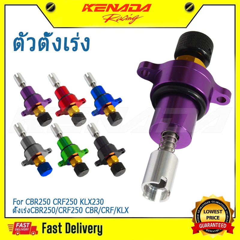 【จัดส่งที่รวดเร็ว】ตัวตั้งเร่งเดินเบา CBR250 CRF250 KLX230 ตั้งเร่งเดินเบาใส่เรือน ติดตั้งง่ายปรับเร่งเบาได้ตามที่ต้องการ