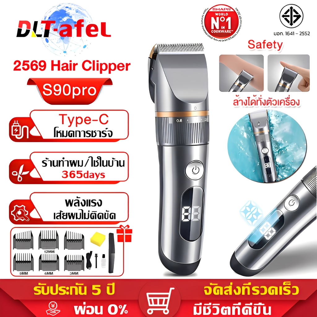 ศูนย์การรับประกันไทย 5 ปี ปัตตาเลี่ยน ปัตตาเลี่ยนตัดผม ปัตตาเลี่ยนรุ่นเดียวกับนักกีฬานานาชาติ ปัตตาเลี่ยนไร้สาย แบตตาเลี่ยนแกะลาย