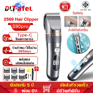 ศูนย์การรับประกันไทย 5 ปี ปัตตาเลี่ยน ปัตตาเลี่ยนตัดผม ปัตตา…