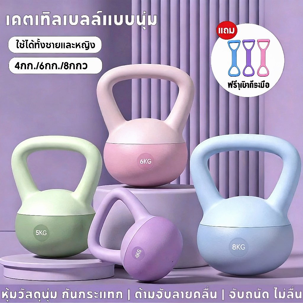 【ซื้อ1แถม1】 kettlebell เคตเทิลเบลล์แบบนุ่ม 2.5/4/6/8 กก. ลูกตุ้มยกน้ำหนัก Dumbbell ลูกตุ้ม กล่องกระดาษไม่เสียหาย ดัมเบลยกน้ำหนัก วัสดุพีวีซีนุ่ม ใช้ได้ทั้งชายและหญิง พร้อมส่ง