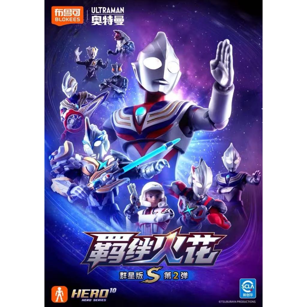 ▲KKangT▲ Blokees Action Figures - BLOKS ULTRAMAN Galaxy Version S Vol.02 GVS-02