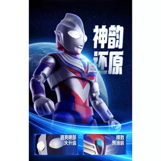 ▲KKangT▲ Blokees Action Figures - BLOKS ULTRAMAN Galaxy Version S Vol.02 GVS-02