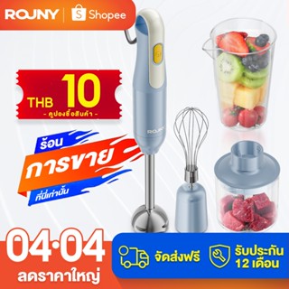 ROUNY ชุดเครื่องปั่นแท่งมือถือ 4-in-1, เครื่องปั่นมือแช่พร้อ…